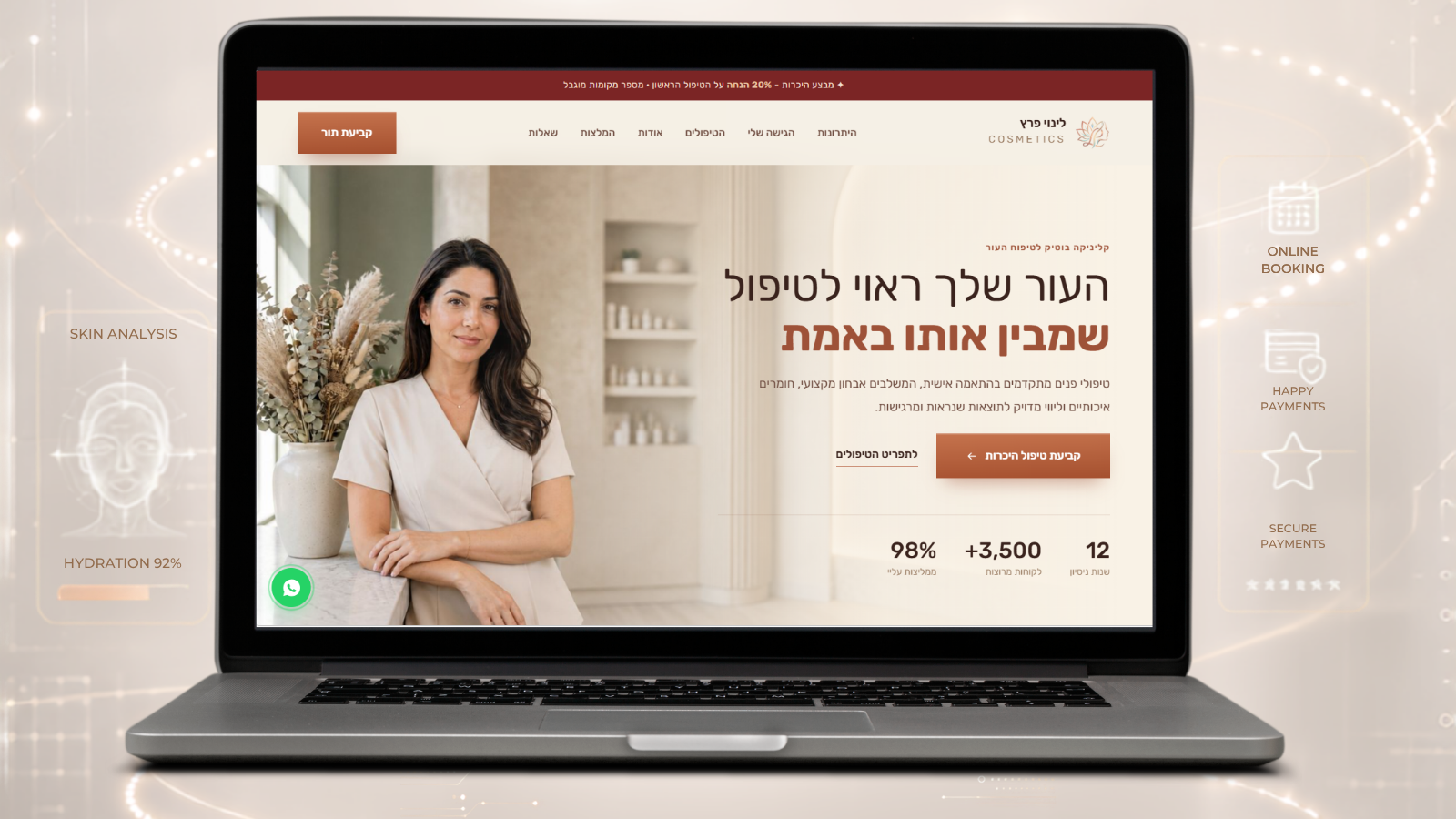 עיצוב UI UX ופיתוח אתרים - היופי שבך- לינוי פרץ