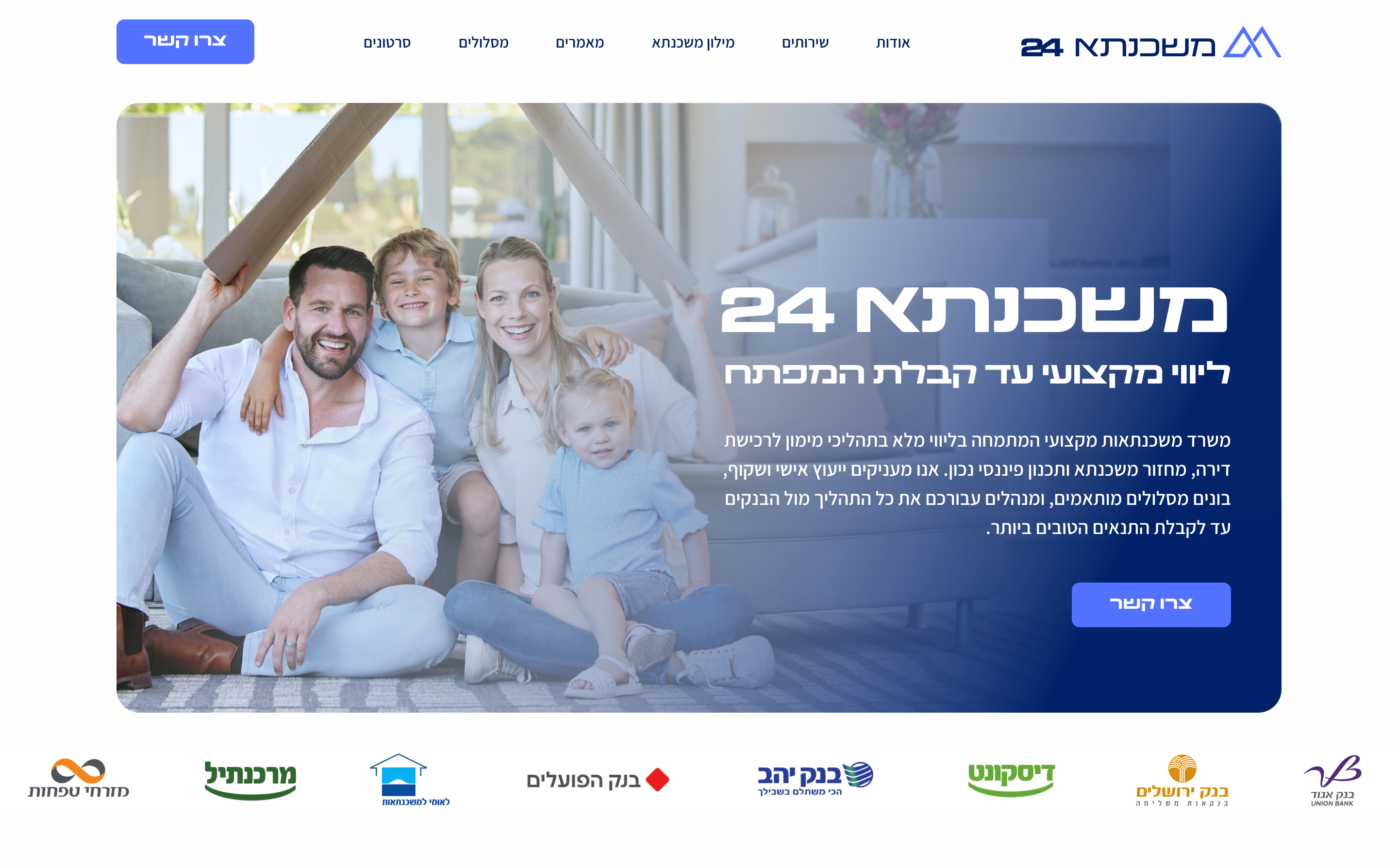 עיצוב UI UX ופיתוח אתרים - משכנתא 24